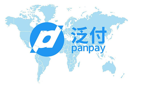 泛付panpay賬戶