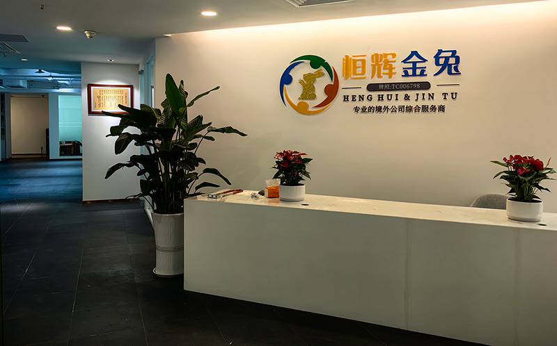 金兔国际公司介绍